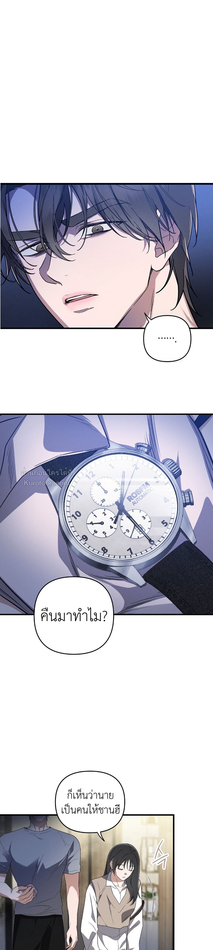 Times of Love ฤดูรักหวนคืน ตอนที่ 3 - รูปที่ 2